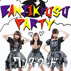 ワンダーウィード「ＢＡＮＪＩＫＹＵＳＵ　ＰＡＲＴＹ」