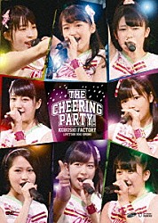 こぶしファクトリー「こぶしファクトリー　ライブツアー２０１６春　～Ｔｈｅ　Ｃｈｅｅｒｉｎｇ　Ｐａｒｔｙ！～」