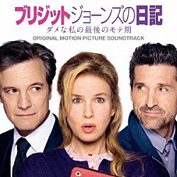 （オリジナル・サウンドトラック） エリー・ゴールディング イヤーズ＆イヤーズ ノックス・ブラウン×ギャラント エド・シーラン ジェス・グリン ビロン ティグス・ダ・オーサー「ブリジットジョーンズの日記　ダメな私の最後のモテ期　－オリジナル・サウンドトラック－」