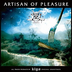 ｋｉｙｏ「ＡＲＴＩＳＡＮ　ＯＦ　ＰＬＥＡＳＵＲＥ」