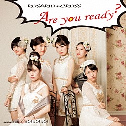 ＲＯＳＡＲＩＯ＋ＣＲＯＳＳ「Ａｒｅ　ｙｏｕ　ｒｅａｄｙ？／ラン！ラン！ラン！」