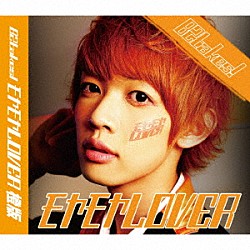 Ｂ２ｔａｋｅｓ！「モヤモヤＬＯＶＥＲ」