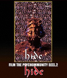 ｈｉｄｅ「ＦＩＬＭ　ＴＨＥ　ＰＳＹＣＨＯＭＭＵＮＩＴＹ　ＲＥＥＬ．２」