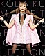 倖田來未「ＫＯＤＡ　ＫＵＭＩ　ＬＩＶＥ　ＴＯＵＲ　２０１６　ＢＥＳＴ　ＳＩＮＧＬＥ　ＣＯＬＬＥＣＴＩＯＮ」