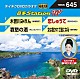 （カラオケ） 水田竜子 キム・ヨンジャ［金蓮子］ 石川さゆり 坂本冬美「音多Ｓｔａｔｉｏｎ　Ｗ」