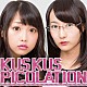 Ｋｕｓ　Ｋｕｓ「ピコレーション」