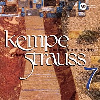 ルドルフ・ケンペ「 Ｒ．シュトラウス：家庭交響曲　ヴァイオリン協奏曲」