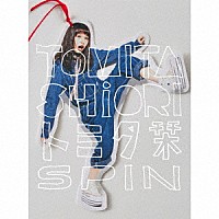 トミタ栞『SPIN』