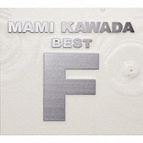 ＭＡＭＩ　ＫＡＷＡＤＡ 「ＭＡＭＩ　ＫＡＷＡＤＡ　ＢＥＳＴ　“Ｆ”」