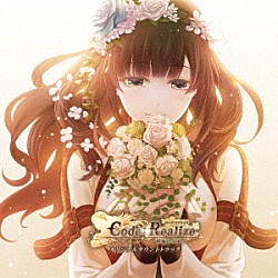 （Ｖ．Ａ．） ｍａｏ 織田かおり ＳＨＯＪＩ「Ｃｏｄｅ：Ｒｅａｌｉｚｅ　～祝福の未来～　オリジナルサウンドトラック」