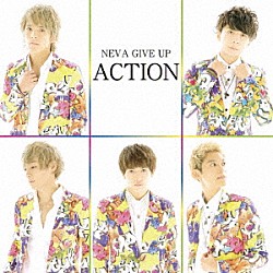 ＮＥＶＡ　ＧＩＶＥ　ＵＰ「ＡＣＴＩＯＮ」