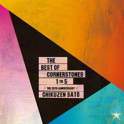 佐藤竹善「Ｔｈｅ　Ｂｅｓｔ　ｏｆ　Ｃｏｒｎｅｒｓｔｏｎｅｓ　１　ｔｏ　５　～　Ｔｈｅ　２０ｔｈ　Ａｎｎｉｖｅｒｓａｒｙ　～」