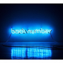 ｂａｃｋ　ｎｕｍｂｅｒ「アンコール」