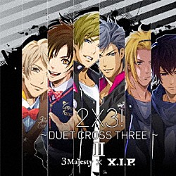 ３　Ｍａｊｅｓｔｙ　×　Ｘ．Ｉ．Ｐ．「２×３！～ＤＵＥＴ　ＣＲＯＳＳ　ＴＨＲＥＥ！～　Ⅱ」