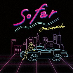 Ｏｍｏｉｎｏｔａｋｅ「Ｓｏ　ｆａｒ」