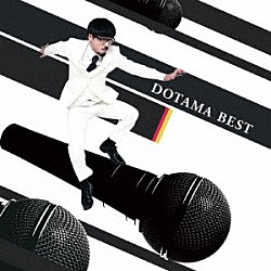 ＤＯＴＡＭＡ「ＤＯＴＡＭＡ　ＢＥＳＴ」