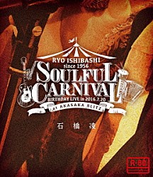 石橋凌「ＳＯＵＬＦＵＬ　ＣＡＲＮＩＶＡＬ　ＲＹＯ　ＩＳＨＩＢＡＳＨＩ　ＢＩＲＴＨＤＡＹ　ＬＩＶＥ」