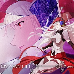 Ｚｗｅｉ「ＭＹ　ＯＷＮ　ＬＩＦＥ」