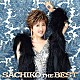 小林幸子「ＳＡＣＨＩＫＯ　ＴＨＥ　ＢＥＳＴ」