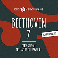 （クラシック）「 ベートーヴェン：交響曲　第７番」