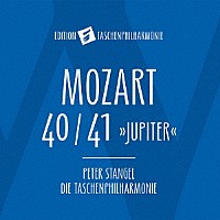 （クラシック）「 モーツァルト：交響曲　第４０．４１番」