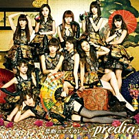 ｐｒｅｄｉａ 「禁断のマスカレード」