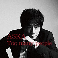 ＡＳＫＡ 「Ｔｏｏ　ｍａｎｙ　ｐｅｏｐｌｅ」