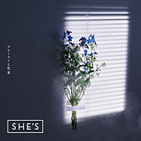 ＳＨＥ’Ｓ 「プルーストと花束」