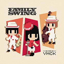 ＹＭＣＫ「ＦＡＭＩＬＹ　ＳＷＩＮＧ」