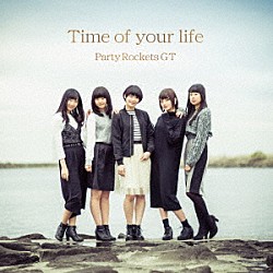 Ｐａｒｔｙ　Ｒｏｃｋｅｔｓ　ＧＴ「Ｔｉｍｅ　ｏｆ　ｙｏｕｒ　ｌｉｆｅ」