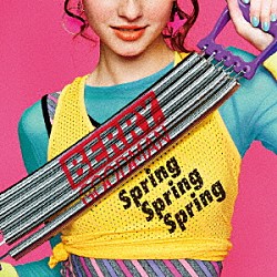 ベリーグッドマン「Ｓｐｒｉｎｇ　Ｓｐｒｉｎｇ　Ｓｐｒｉｎｇ」