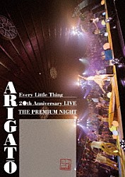 Ｅｖｅｒｙ　Ｌｉｔｔｌｅ　Ｔｈｉｎｇ「Ｅｖｅｒｙ　Ｌｉｔｔｌｅ　Ｔｈｉｎｇ　２０ｔｈ　Ａｎｎｉｖｅｒｓａｒｙ　ＬＩＶＥ　ＴＨＥ　ＰＲＥＭＩＵＭ　ＮＩＧＨＴ　ＡＲＩＧＡＴＯ」