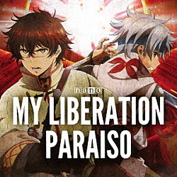 ナノ「ＭＹ　ＬＩＢＥＲＡＴＩＯＮ／ＰＡＲＡＩＳＯ」