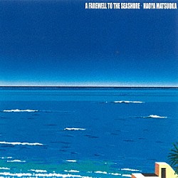 松岡直也 松岡直也グループ ＧＥＴＡＯ　ＴＡＫＡＨＡＳＨＩ ＨＩＲＯＫＵＮＩ　ＫＯＲＥＫＡＴＡ ＨＩＲＯＭＩＣＨＩ　ＴＳＵＧＡＫＩ ＭＡＫＩＯ　ＴＡＤＡ ＭＩＣＨＩＡＫＩ　ＴＡＮＡＫＡ ＷＩＬＬＩＥ　ＮＡＧＡＳＡＫＩ「Ａ　ＦＡＲＥＷＥＬＬ　ＴＯ　ＴＨＥ　ＳＥＡＳＨＯＲＥ　午後の水平線」