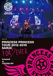 ＰＲＩＮＣＥＳＳ　ＰＲＩＮＣＥＳＳ「ＰＲＩＮＣＥＳＳ　ＰＲＩＮＣＥＳＳ　ＴＯＵＲ　２０１２－２０１６　再会　－ＦＯＲ　ＥＶＥＲ－　“後夜祭”　ａｔ　豊洲ＰＩＴ」