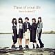 Ｐａｒｔｙ　Ｒｏｃｋｅｔｓ　ＧＴ「Ｔｉｍｅ　ｏｆ　ｙｏｕｒ　ｌｉｆｅ」