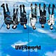 ＵＶＥＲｗｏｒｌｄ「一滴の影響」