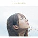 瀧川ありさ「ノーサイド／ＯＮＥ　ＦＯＲ　ＹＯＵ」