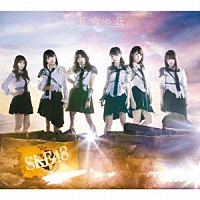 ＳＫＥ４８「 革命の丘」