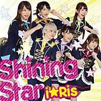 ｉ★Ｒｉｓ「 Ｓｈｉｎｉｎｇ　Ｓｔａｒ」