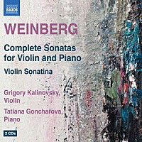 （クラシック）「 ヴァインベルク：ヴァイオリンとピアノのためのソナタ全集」