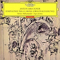 オイゲン・ヨッフム「 ブルックナー：交響曲第８番」