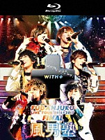 風男塾「 風男塾ライブツアー２０１６－２０１７　～ＷＩＴＨ＋～　ＦＩＮＡＬ　中野サンプラザホール」