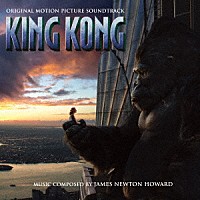 ジェームズ・ニュートン・ハワード「 キング・コング　オリジナル・サウンドトラック」