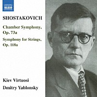 （クラシック）「 ショスタコーヴィチ：室内交響曲集　Ｏｐ．７３ａ／Ｏｐ．１１８（バルシャイ編）」