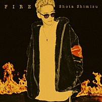 清水翔太 「ＦＩＲＥ」