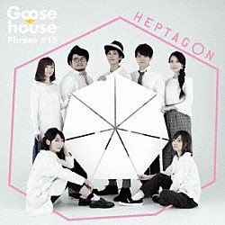 Ｇｏｏｓｅ　ｈｏｕｓｅ「ＨＥＰＴＡＧＯＮ」