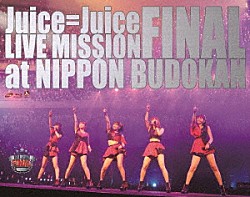 Ｊｕｉｃｅ＝Ｊｕｉｃｅ「Ｊｕｉｃｅ＝Ｊｕｉｃｅ　ＬＩＶＥ　ＭＩＳＳＩＯＮ　ＦＩＮＡＬ　ａｔ　日本武道館」