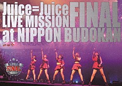 Ｊｕｉｃｅ＝Ｊｕｉｃｅ「Ｊｕｉｃｅ＝Ｊｕｉｃｅ　ＬＩＶＥ　ＭＩＳＳＩＯＮ　ＦＩＮＡＬ　ａｔ　日本武道館」