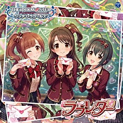 （ゲーム・ミュージック） 島村卯月、小日向美穂、五十嵐響子 安部菜々 小早川紗枝「ＴＨＥ　ＩＤＯＬＭ＠ＳＴＥＲ　ＣＩＮＤＥＲＥＬＬＡ　ＧＩＲＬＳ　ＳＴＡＲＬＩＧＨＴ　ＭＡＳＴＥＲ　０９　ラブレター」